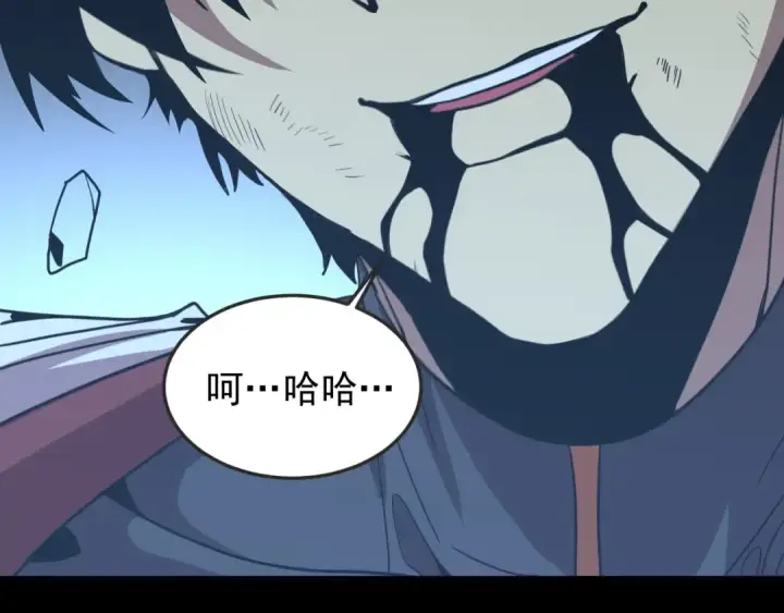 漫画《高武：登陆未来一万年》第267话 何意味第134张图