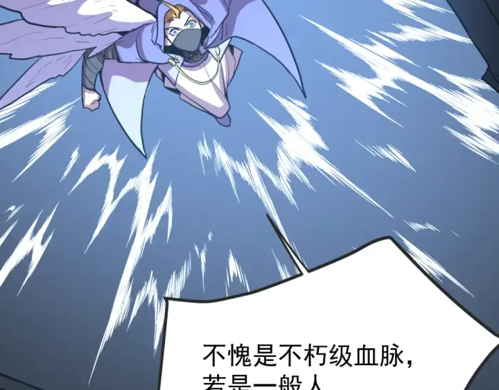 漫画《高武：登陆未来一万年》第267话 何意味第137张图