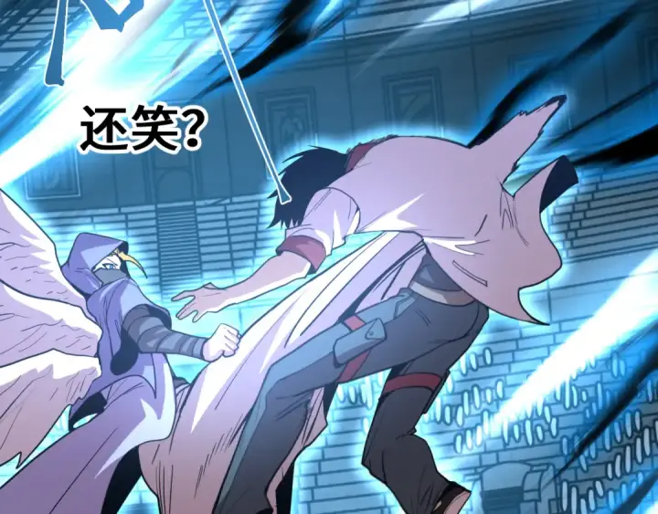 漫画《高武：登陆未来一万年》第267话 何意味第139张图