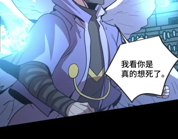 漫画《高武：登陆未来一万年》第267话 何意味第142张图