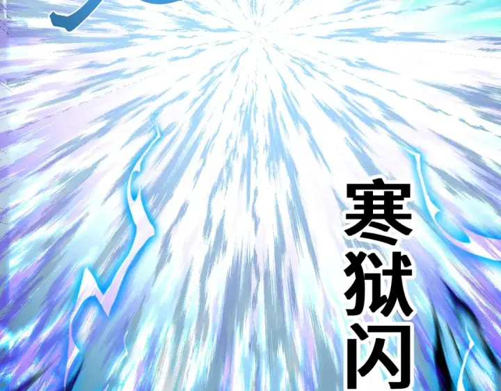 漫画《高武：登陆未来一万年》第267话 何意味第147张图