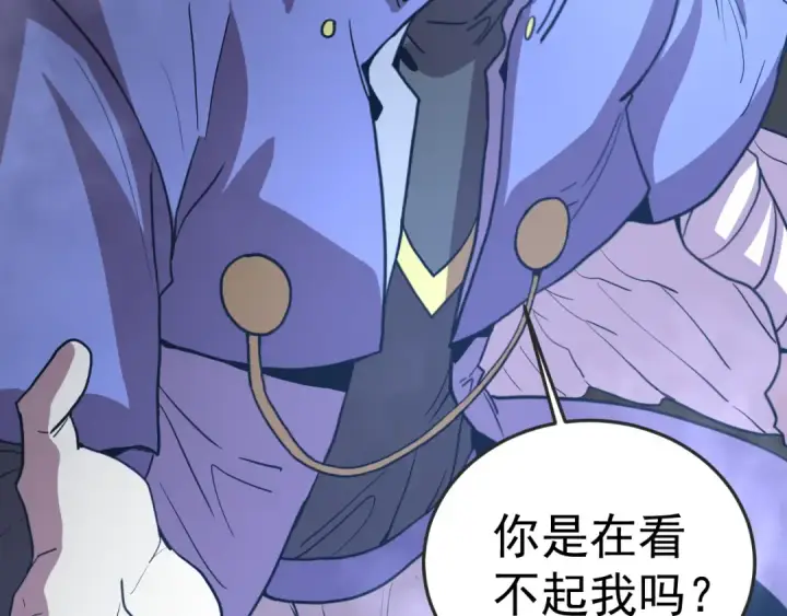 漫画《高武：登陆未来一万年》第267话 何意味第153张图