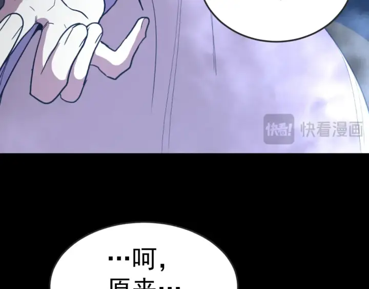 漫画《高武：登陆未来一万年》第267话 何意味第154张图