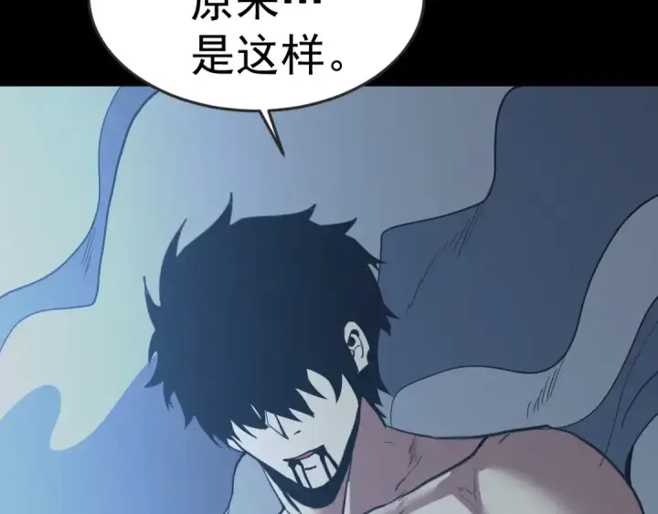 漫画《高武：登陆未来一万年》第267话 何意味第155张图
