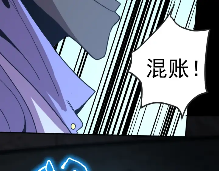 漫画《高武：登陆未来一万年》第267话 何意味第159张图