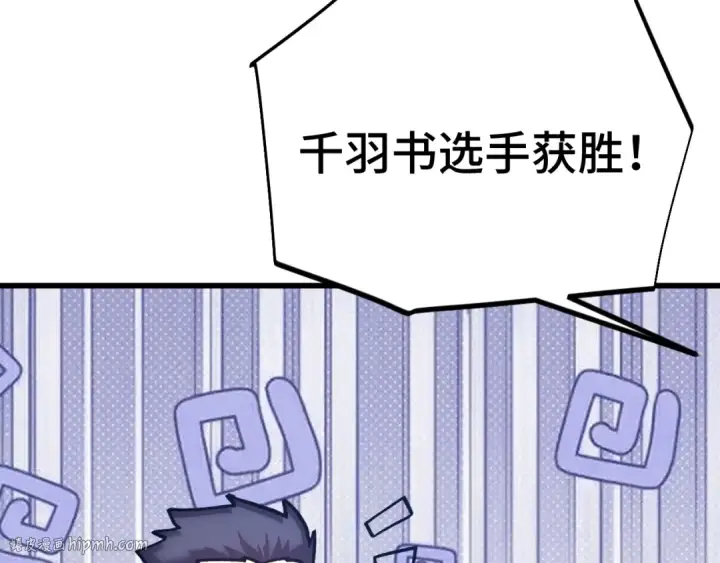 漫画《高武：登陆未来一万年》第267话 何意味第16张图