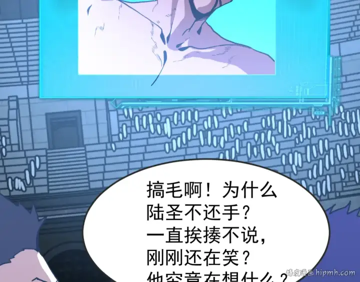 漫画《高武：登陆未来一万年》第267话 何意味第168张图