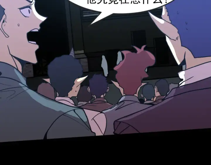 漫画《高武：登陆未来一万年》第267话 何意味第169张图