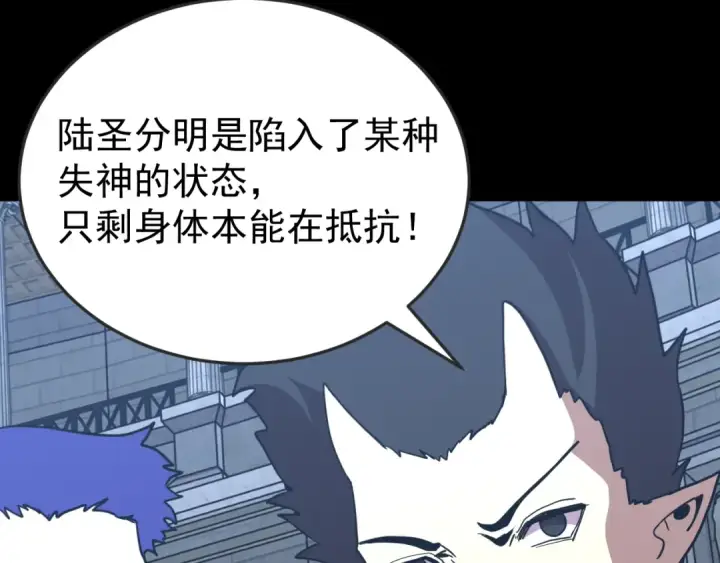 漫画《高武：登陆未来一万年》第267话 何意味第170张图