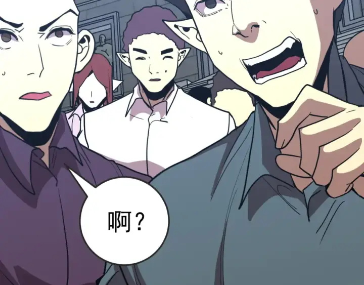 漫画《高武：登陆未来一万年》第267话 何意味第171张图