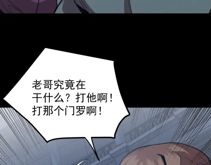 漫画《高武：登陆未来一万年》第267话 何意味第172张图