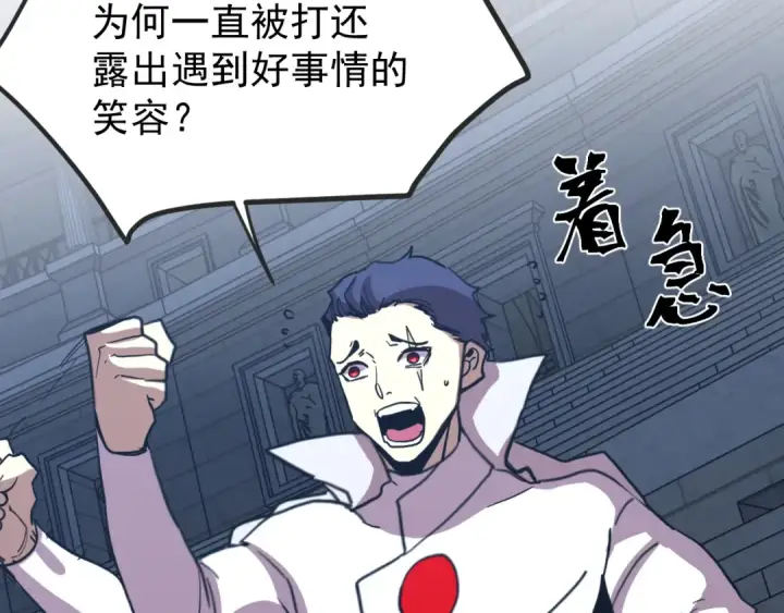 漫画《高武：登陆未来一万年》第267话 何意味第177张图