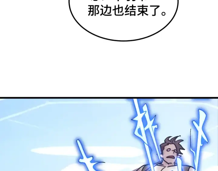 漫画《高武：登陆未来一万年》第267话 何意味第18张图