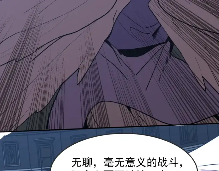 漫画《高武：登陆未来一万年》第267话 何意味第181张图