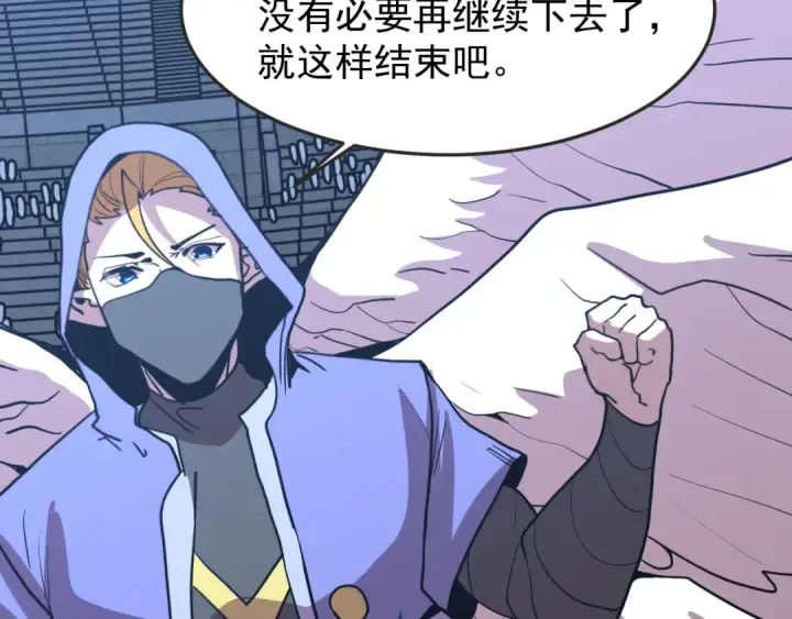漫画《高武：登陆未来一万年》第267话 何意味第182张图