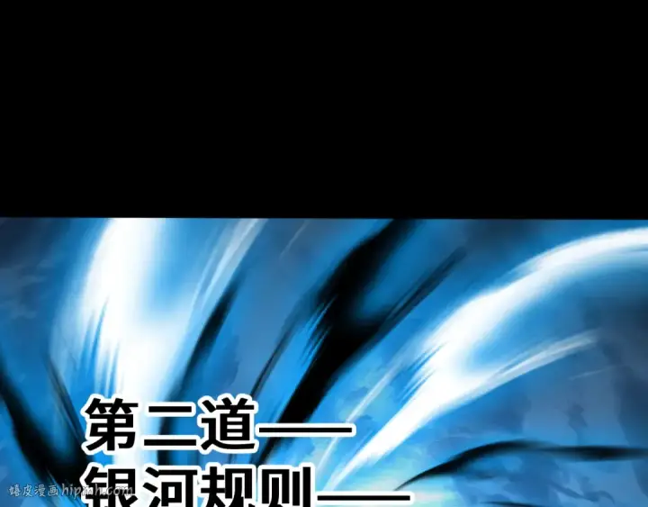 漫画《高武：登陆未来一万年》第267话 何意味第184张图