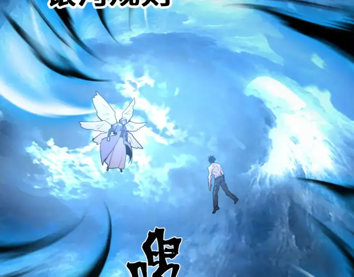 漫画《高武：登陆未来一万年》第267话 何意味第185张图