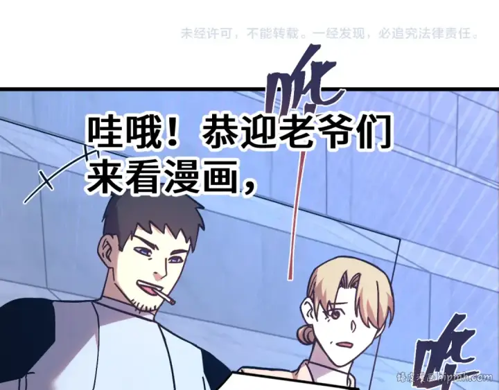 漫画《高武：登陆未来一万年》第267话 何意味第192张图