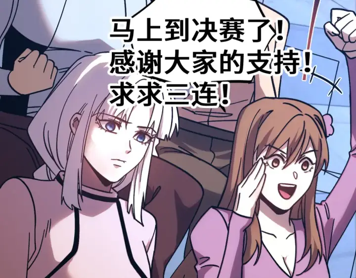 漫画《高武：登陆未来一万年》第267话 何意味第193张图