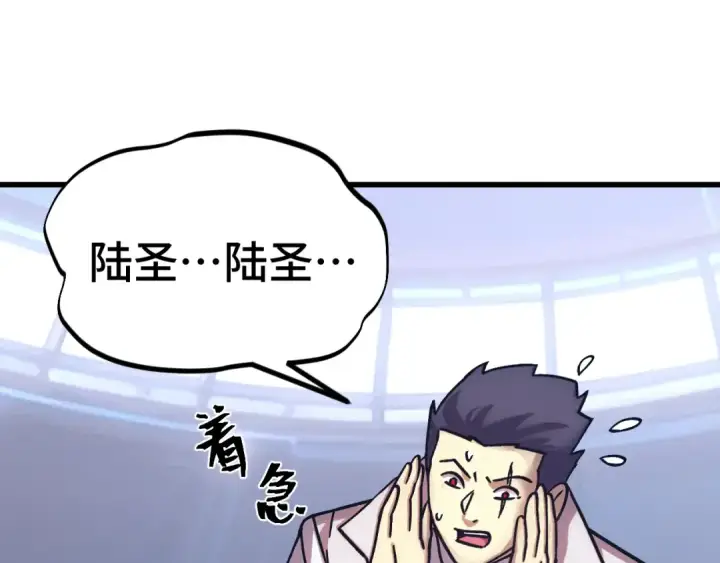 漫画《高武：登陆未来一万年》第267话 何意味第25张图