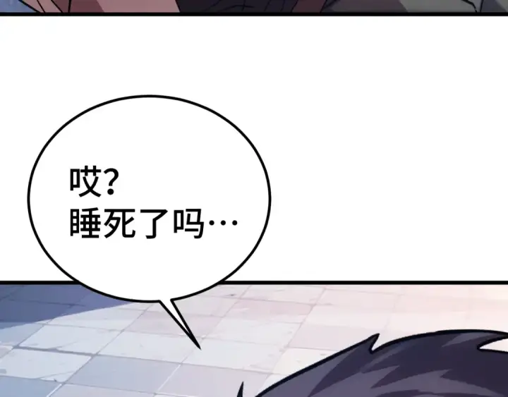 漫画《高武：登陆未来一万年》第267话 何意味第27张图