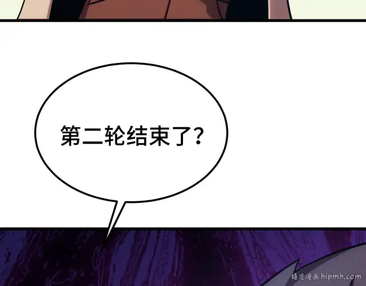 漫画《高武：登陆未来一万年》第267话 何意味第32张图