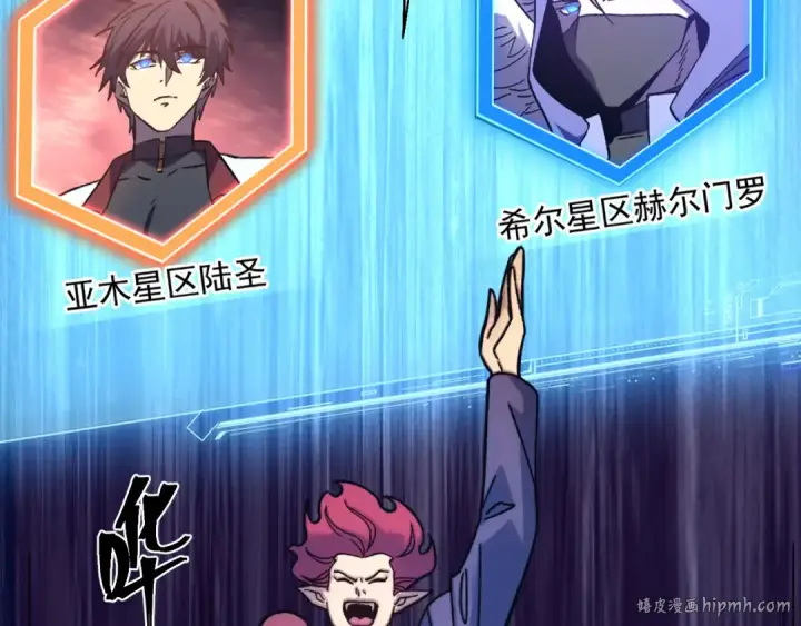 漫画《高武：登陆未来一万年》第267话 何意味第40张图