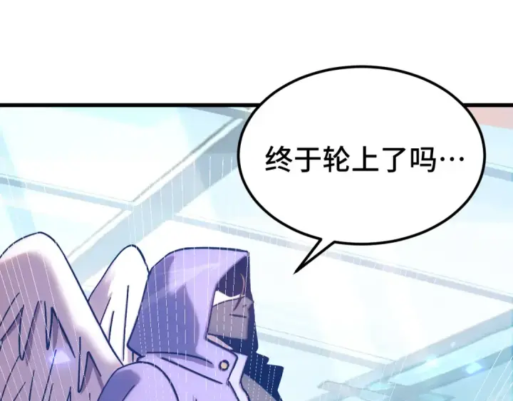 漫画《高武：登陆未来一万年》第267话 何意味第45张图