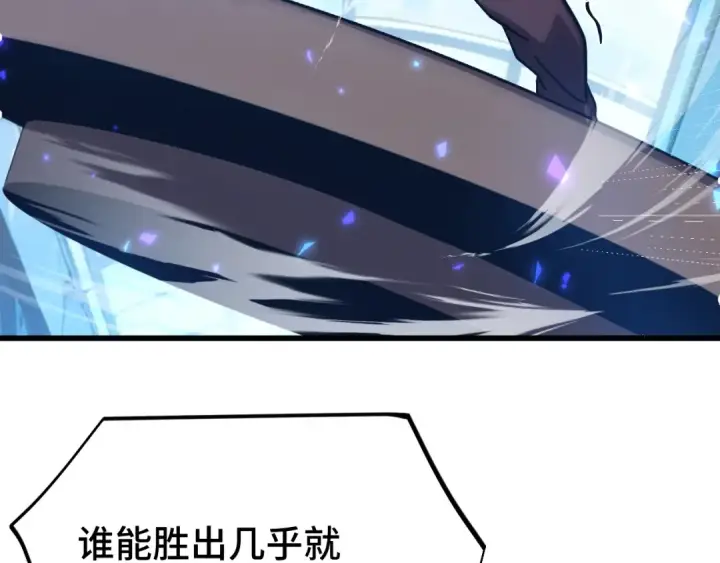 漫画《高武：登陆未来一万年》第267话 何意味第50张图