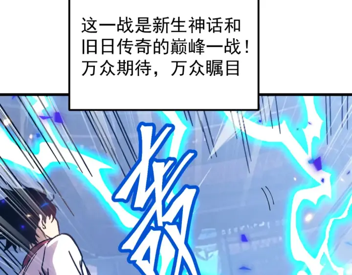 漫画《高武：登陆未来一万年》第267话 何意味第62张图