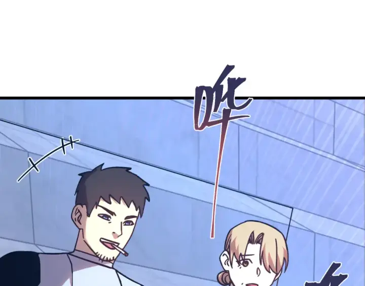 漫画《高武：登陆未来一万年》第267话 何意味第65张图
