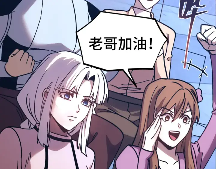 漫画《高武：登陆未来一万年》第267话 何意味第66张图
