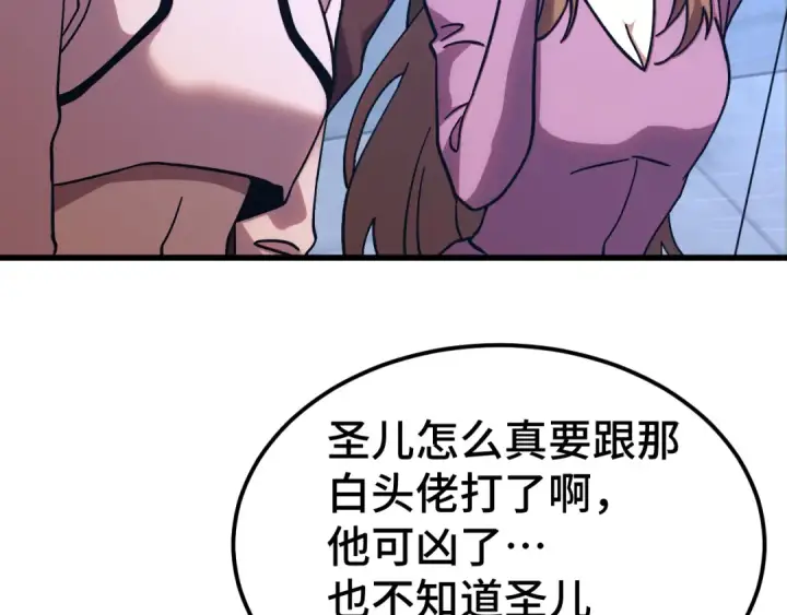 漫画《高武：登陆未来一万年》第267话 何意味第67张图