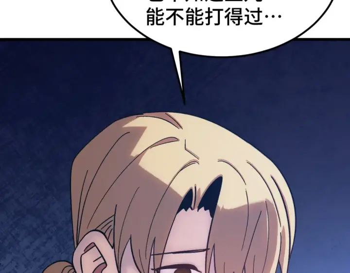 漫画《高武：登陆未来一万年》第267话 何意味第68张图