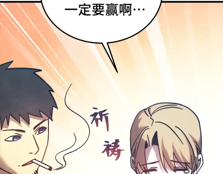 漫画《高武：登陆未来一万年》第267话 何意味第71张图