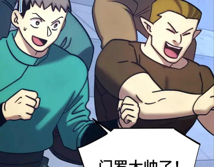 漫画《高武：登陆未来一万年》第267话 何意味第9张图