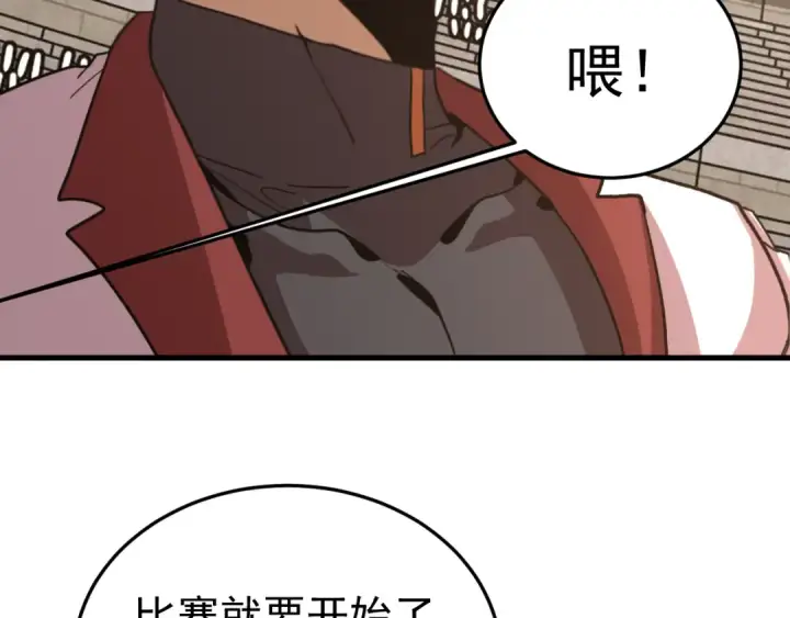 漫画《高武：登陆未来一万年》第267话 何意味第91张图