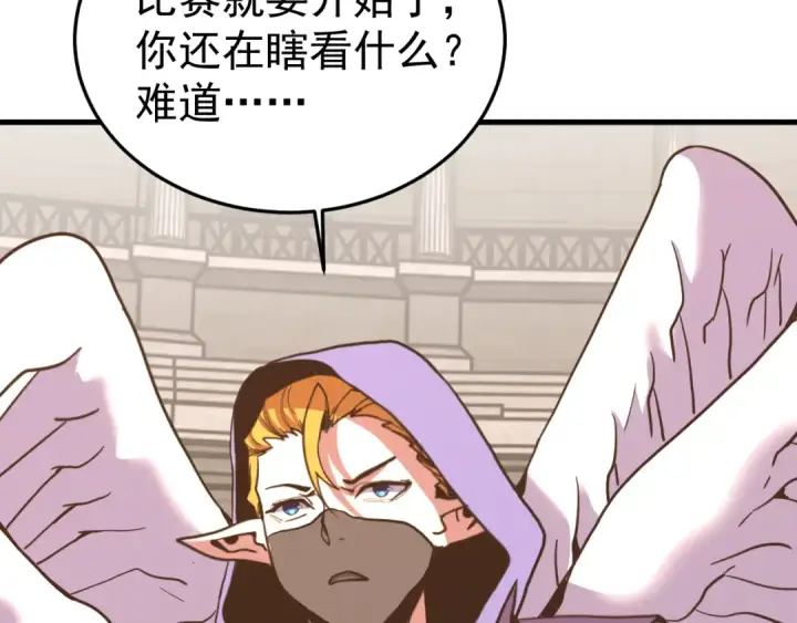 漫画《高武：登陆未来一万年》第267话 何意味第92张图