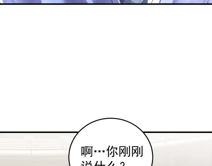 漫画《高武：登陆未来一万年》第267话 何意味第98张图