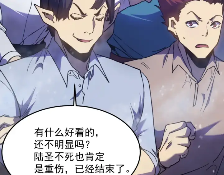 漫画《高武：登陆未来一万年》第268话 真正开始第106张图