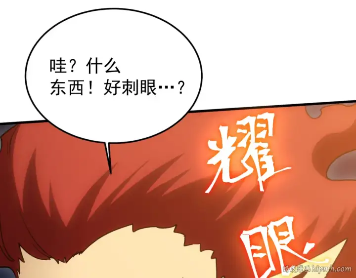 漫画《高武：登陆未来一万年》第268话 真正开始第112张图