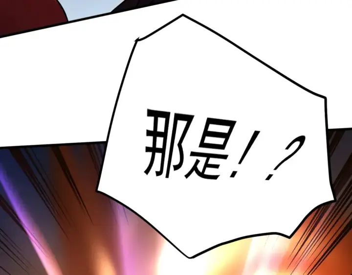 漫画《高武：登陆未来一万年》第268话 真正开始第114张图