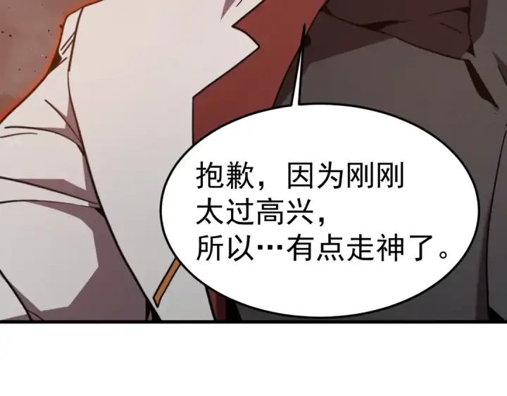 漫画《高武：登陆未来一万年》第268话 真正开始第124张图