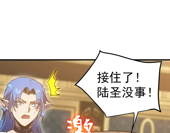 漫画《高武：登陆未来一万年》第268话 真正开始第125张图
