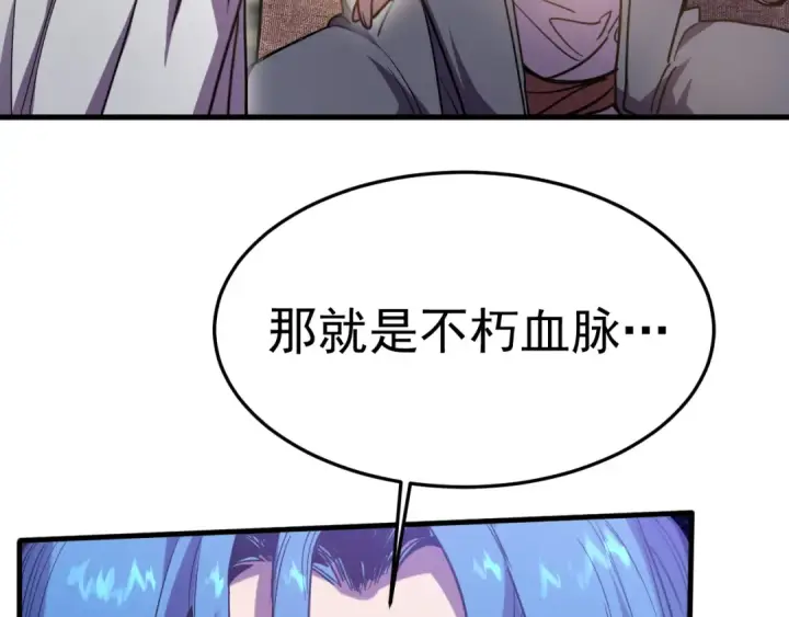 漫画《高武：登陆未来一万年》第268话 真正开始第127张图