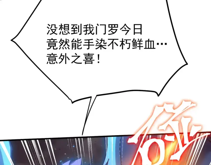 漫画《高武：登陆未来一万年》第268话 真正开始第137张图