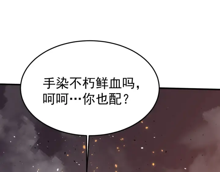 漫画《高武：登陆未来一万年》第268话 真正开始第141张图