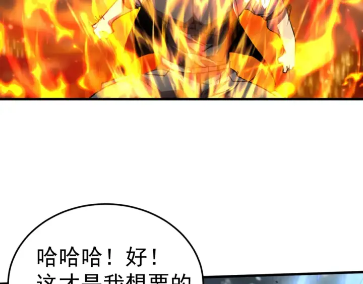 漫画《高武：登陆未来一万年》第268话 真正开始第155张图