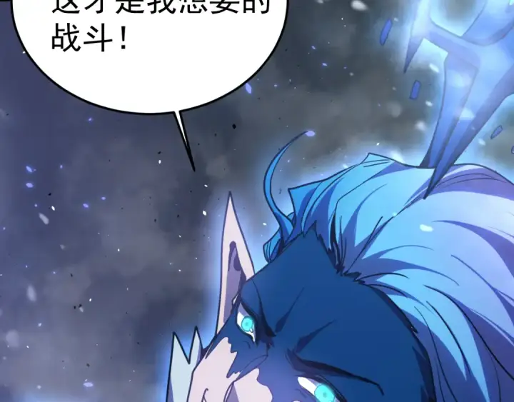 漫画《高武：登陆未来一万年》第268话 真正开始第156张图