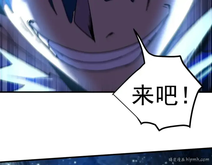 漫画《高武：登陆未来一万年》第268话 真正开始第160张图